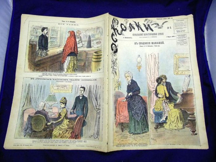 «Осколки» №9 (1886): рассказ А. П. Чехова «Персона» в еженедельном иллюстрированном журнале Н. А. Лейкина