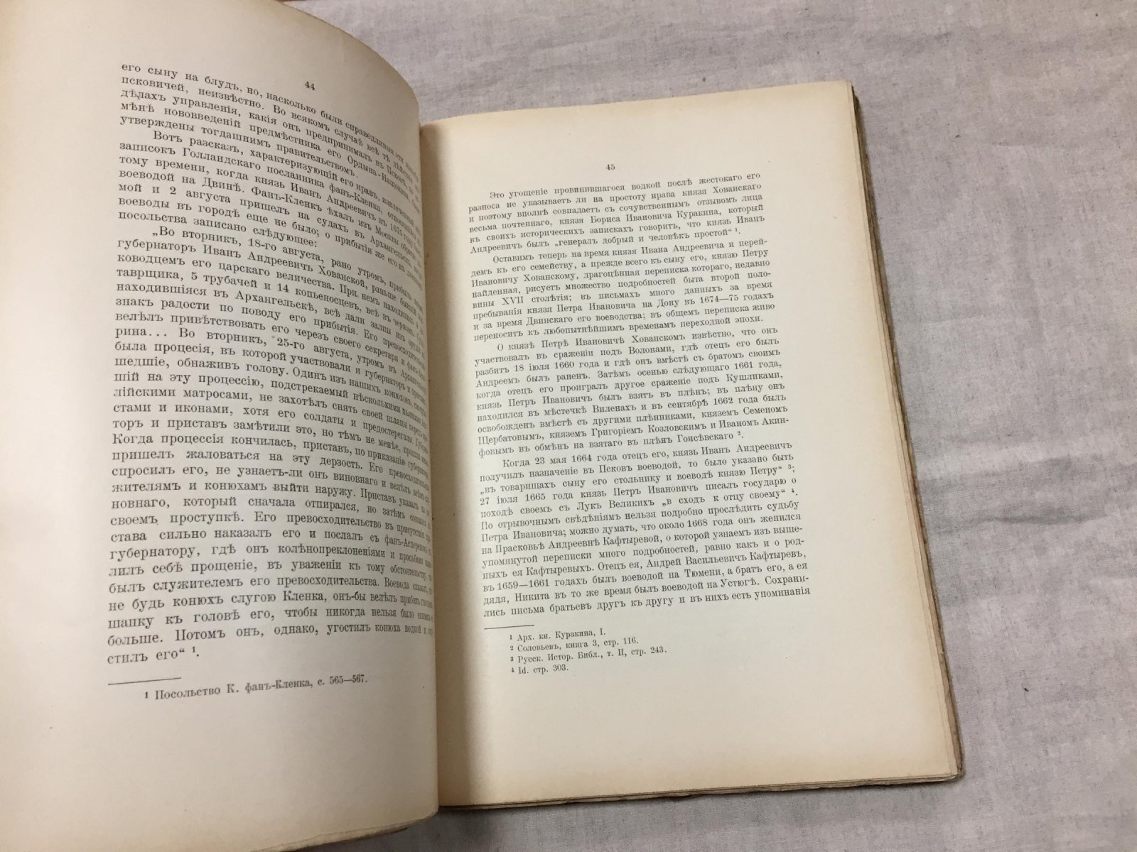 «Летопись Историко-Родословного Общества в Москве» (1908). Выпуски 1–2 — генеалогия потомков Гедемина и родословие князей Хаванских