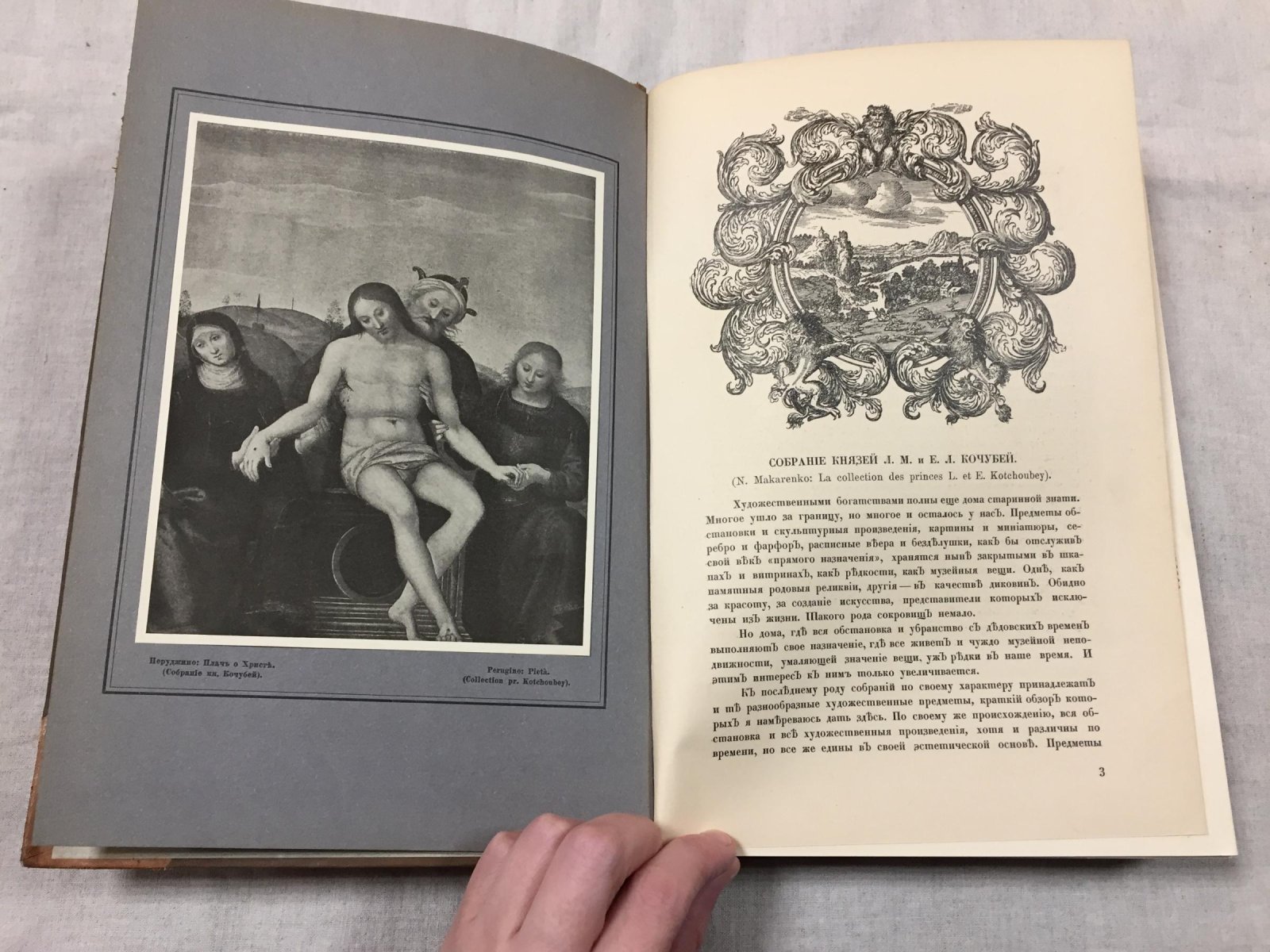 «Старые Годы». Ежемесячник для любителей искусства и старины (годовой комплект, январь–декабрь 1912, СПб)