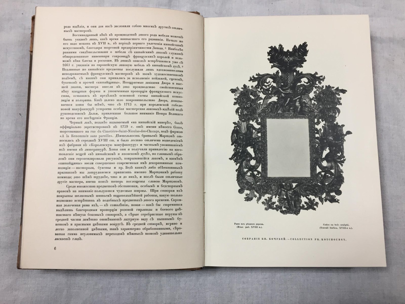 «Старые Годы». Ежемесячник для любителей искусства и старины (годовой комплект, январь–декабрь 1912, СПб)
