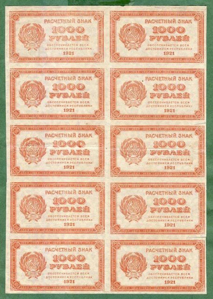 Расчетный знак РСФСР «Бона», 1000 рублей, 1921 г., лист (17,1×24,6 см)