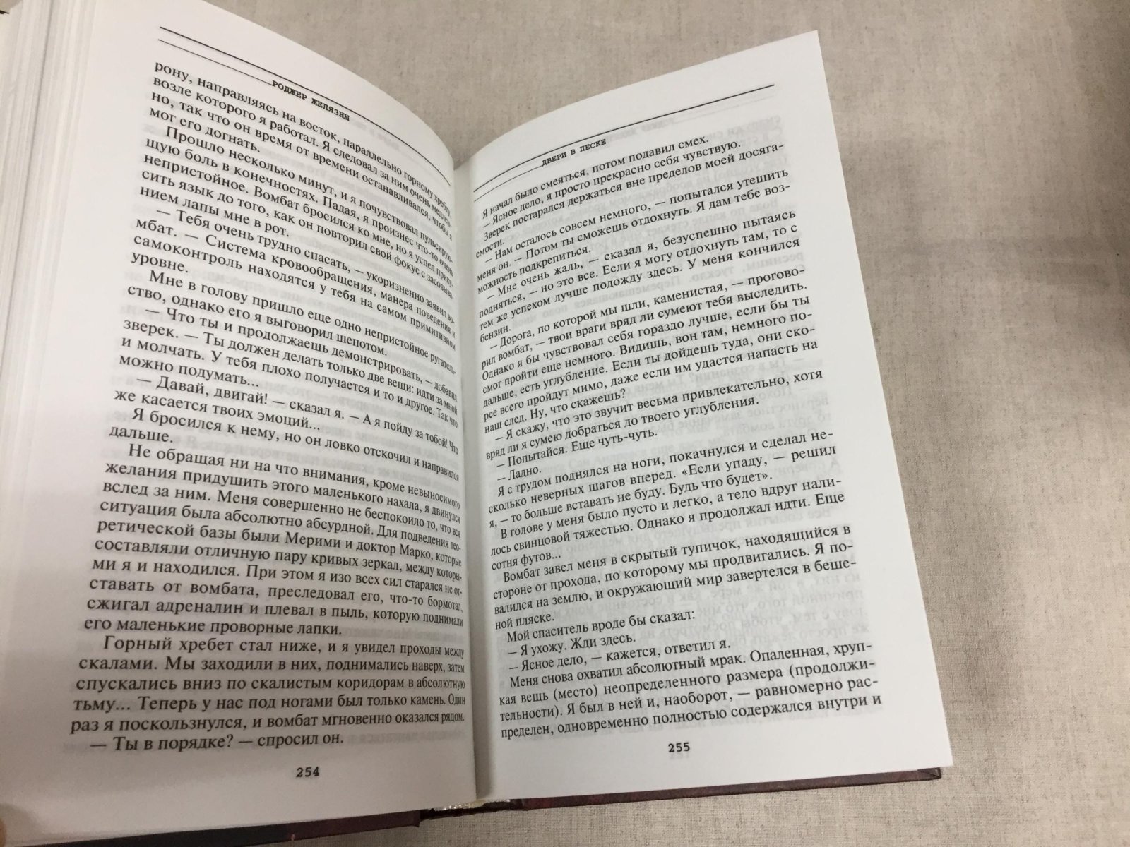 Р. Желязны — «Весь Желязны»: собрание сочинений в 15 томах (комплект из 13 книг)