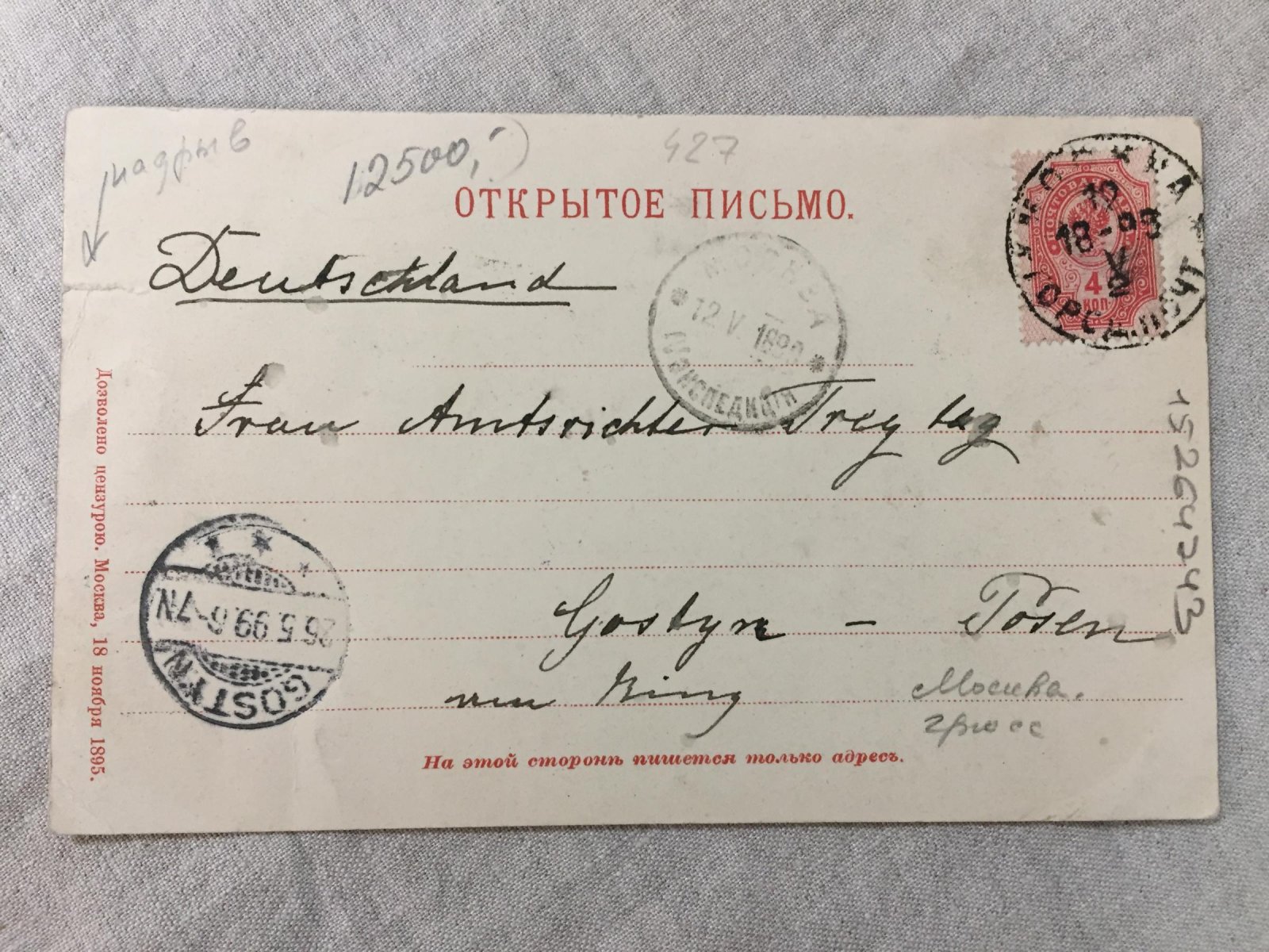 Москва. Открытки (серия 1895) — Румянцевский музей, Городская дума, Воскресенский монастырь
