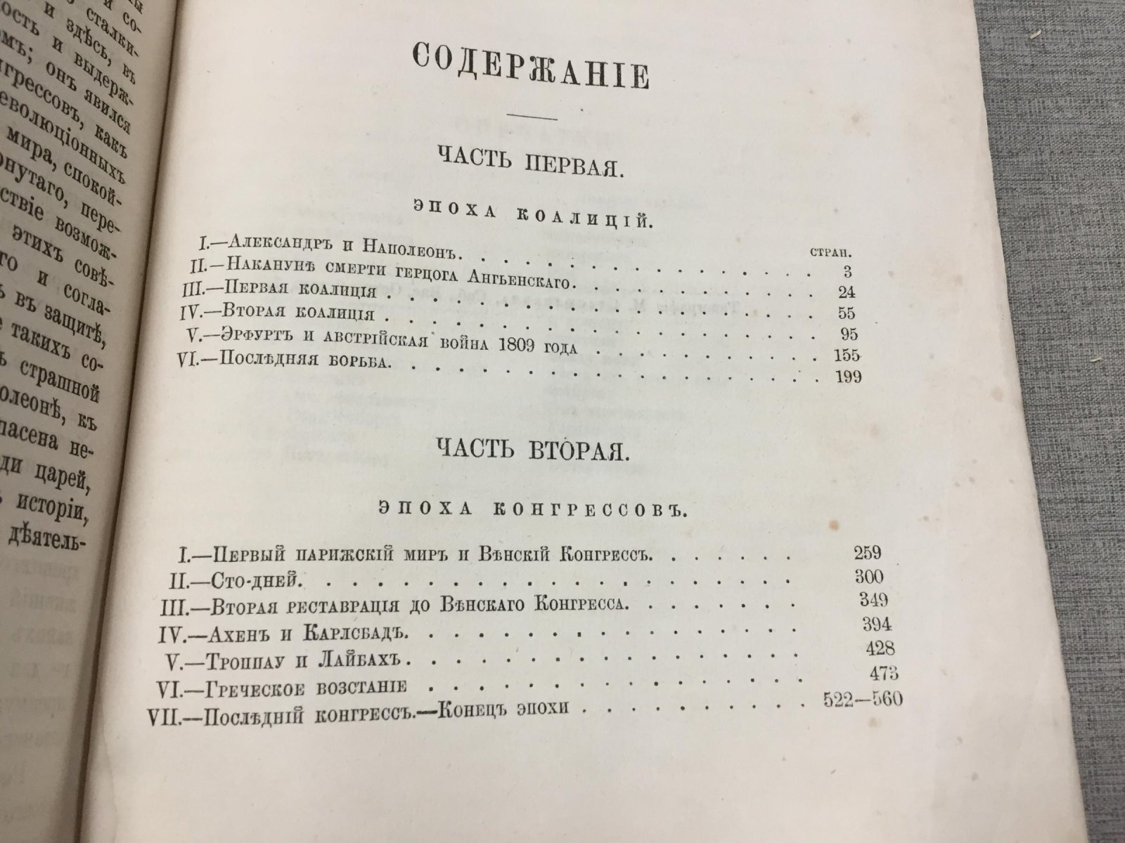 Император Александр I: политика и дипломатия (к столетию со дня рождения)