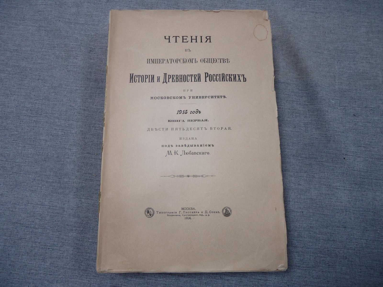К истории раскола старообрядчества: переписка проф. Н. И. Субботина (1865–1904) как источник для истории и политики правительства