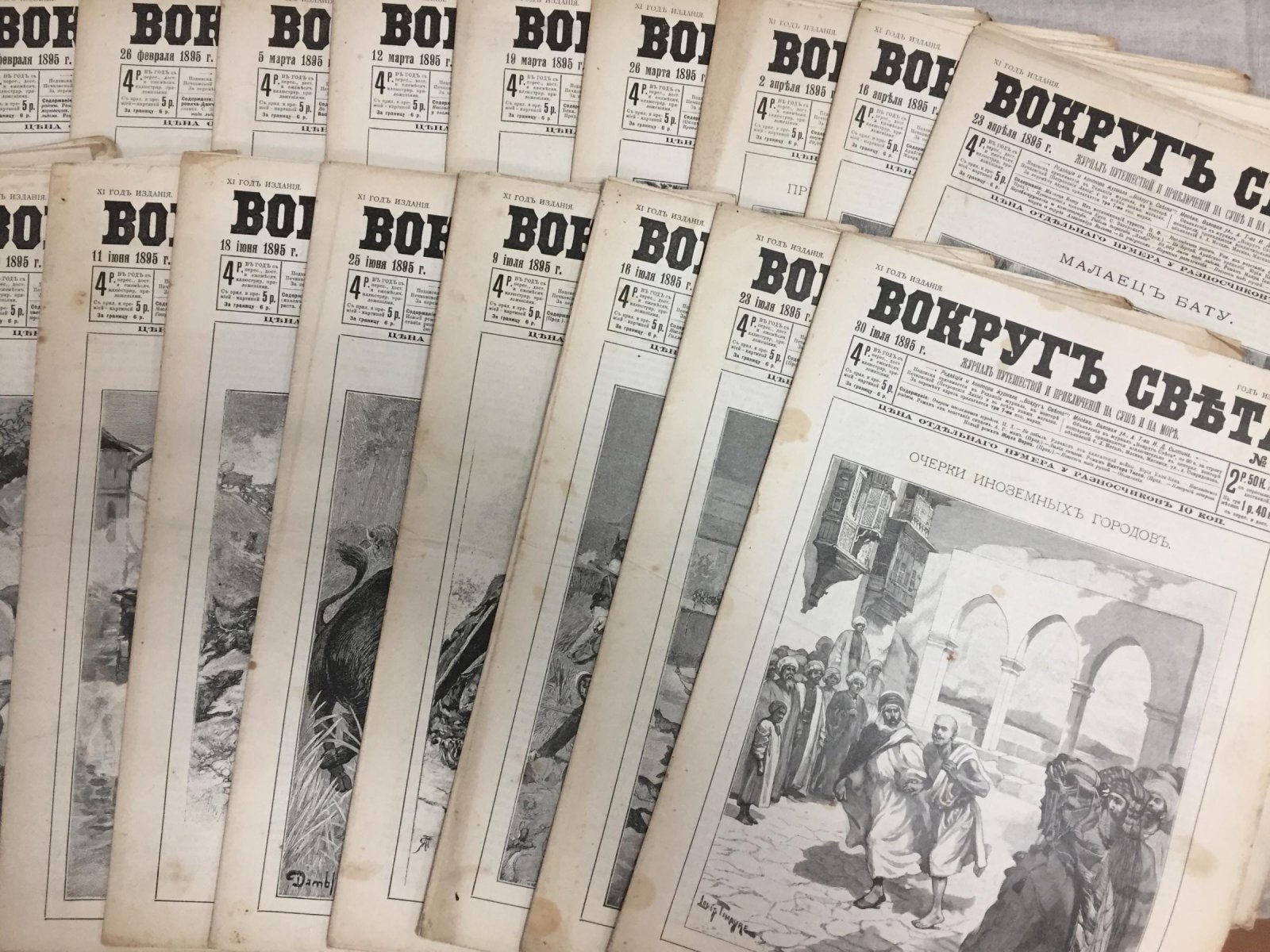«Вокруг Света»: годовой комплект журнала путешествий и приключений на суше и на море (1895) — № 2, 4–50