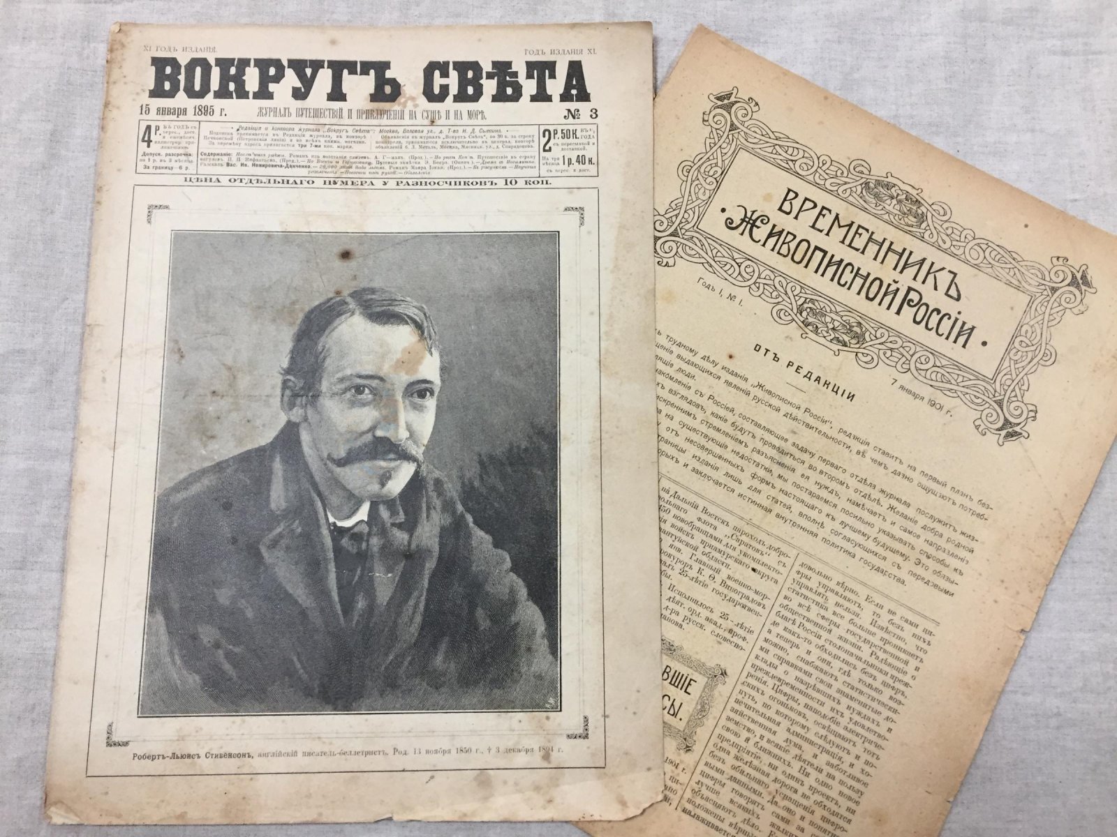 «Вокруг Света»: годовой комплект журнала путешествий и приключений на суше и на море (1895) — № 2, 4–50