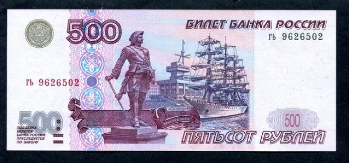 Бона «500 рублей», 1997 год — Россия (15 × 6,5 см)