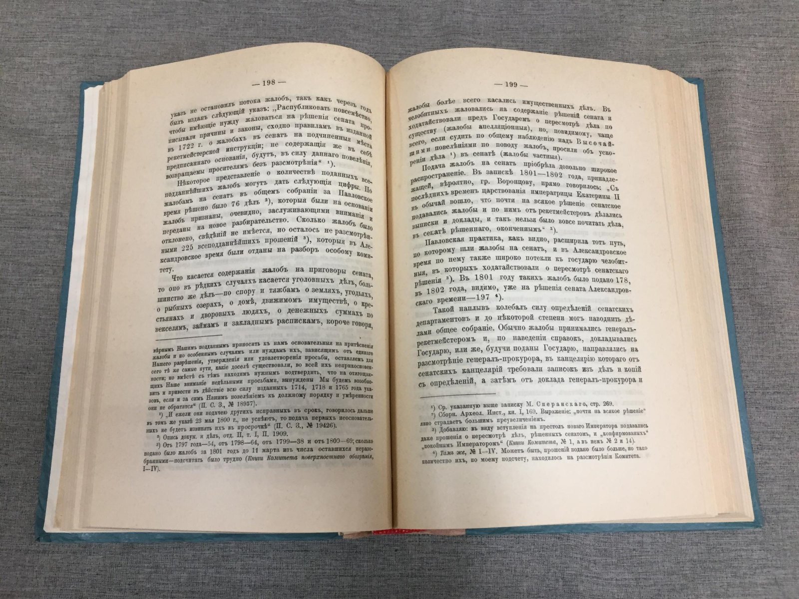 Очерки правительственной деятельности при Павле I: исследование М.В. Клочкова