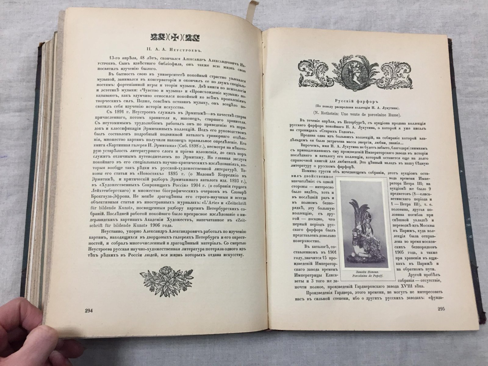 «Старые годы»: Ежемесячник для любителей искусства и старины (Январь–Июнь, 1908)