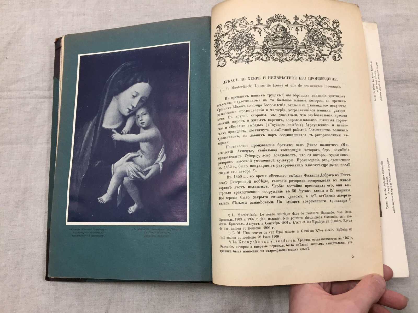 «Старые годы»: Ежемесячник для любителей искусства и старины (Январь–Июнь, 1908)