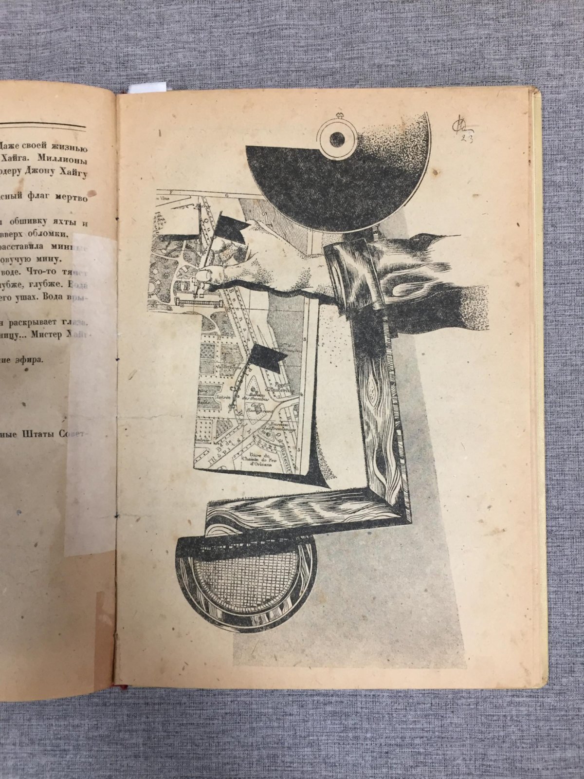 Грядущий мир. Утопический роман (издание 1923 г., иллюстрации Н. Акимова)