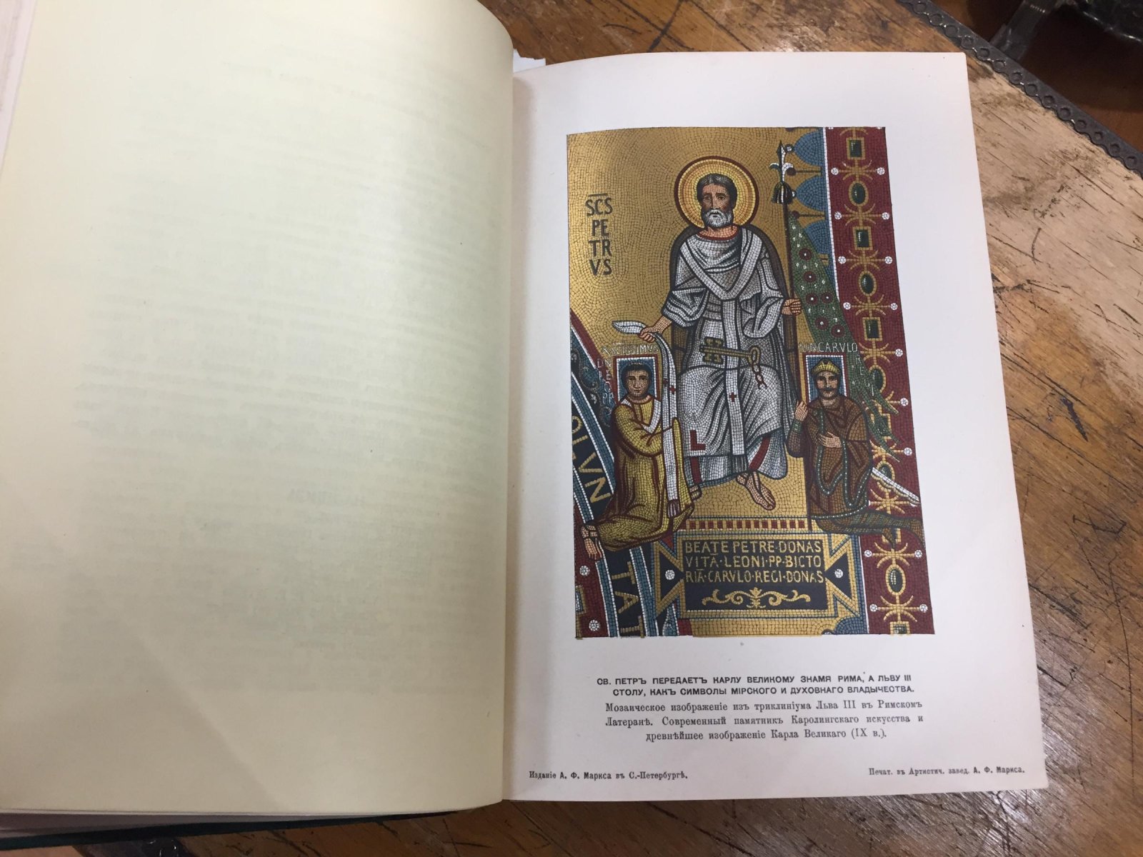 Оскар Иегер. Всемирная история в 4 томах: Древняя, Средних веков, Новая и Новейшая история. Перевод и дополнения под редакцией П. Н. Полевого (иллюстрированное издание А. Ф. Маркса, 1896–1903)