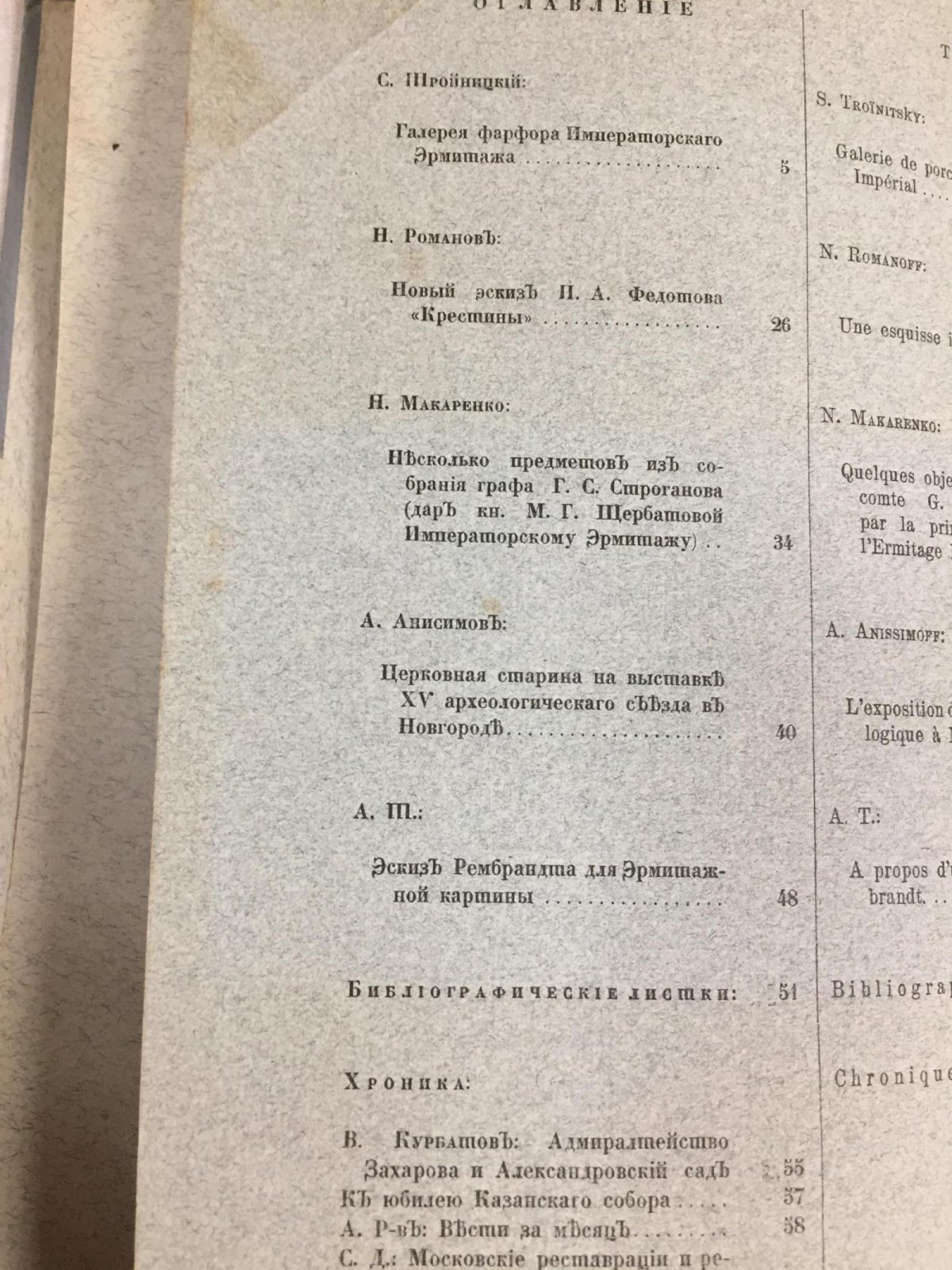 «Старые годы». Ежемесячник для любителей искусства и старины: 1911. Январь–Декабрь (комплект, 10 выпусков)