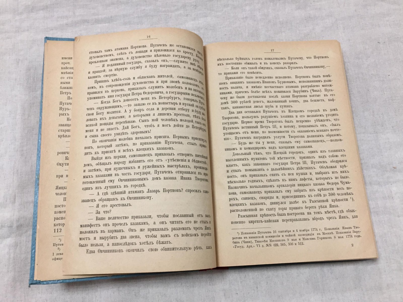 Пугачев и его сообщники. Эпизод из истории царствования Екатерины II (том II, 1773–1774)
