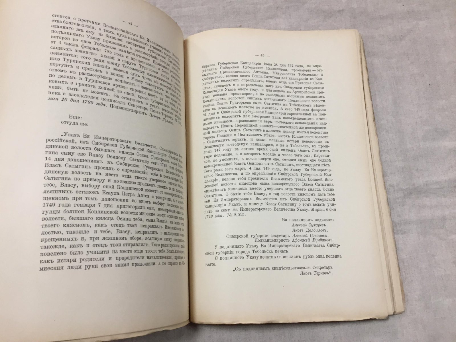 Летопись Историко-Родословного Общества в Москве. 1914 год: Выпуски 1–2