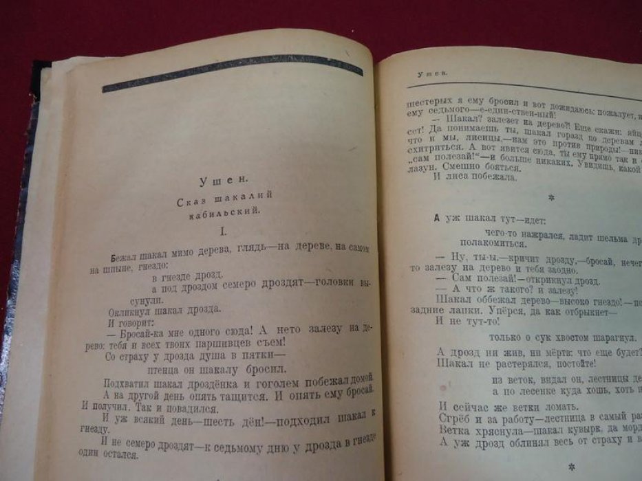 Журнал «Россия». № 1–3 (13–15), 1924 год — общественно-литературный выпуск с публикациями Эренбурга, Ремизова, Мандельштама, Пастернака