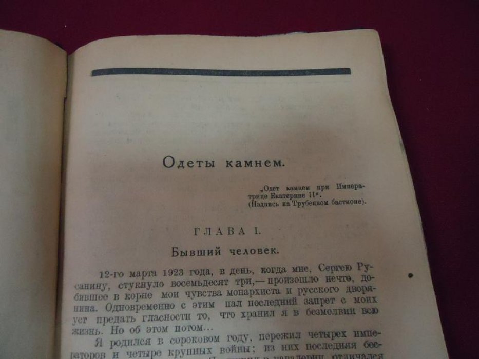 Журнал «Россия». № 1–3 (13–15), 1924 год — общественно-литературный выпуск с публикациями Эренбурга, Ремизова, Мандельштама, Пастернака