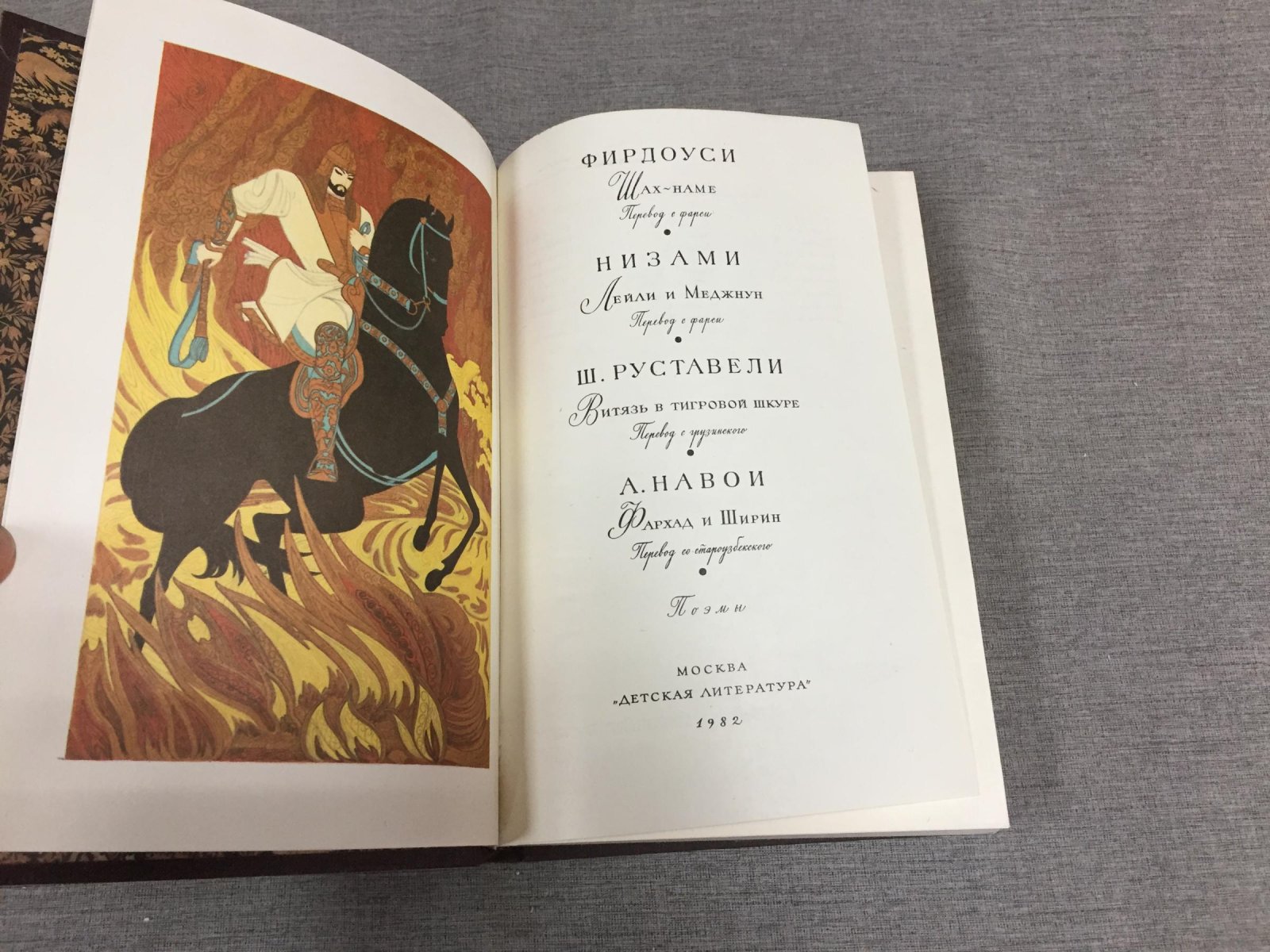 Библиотека мировой литературы для детей — комплект из 54 книг (50 томов / 58 книг), классика с иллюстрациями