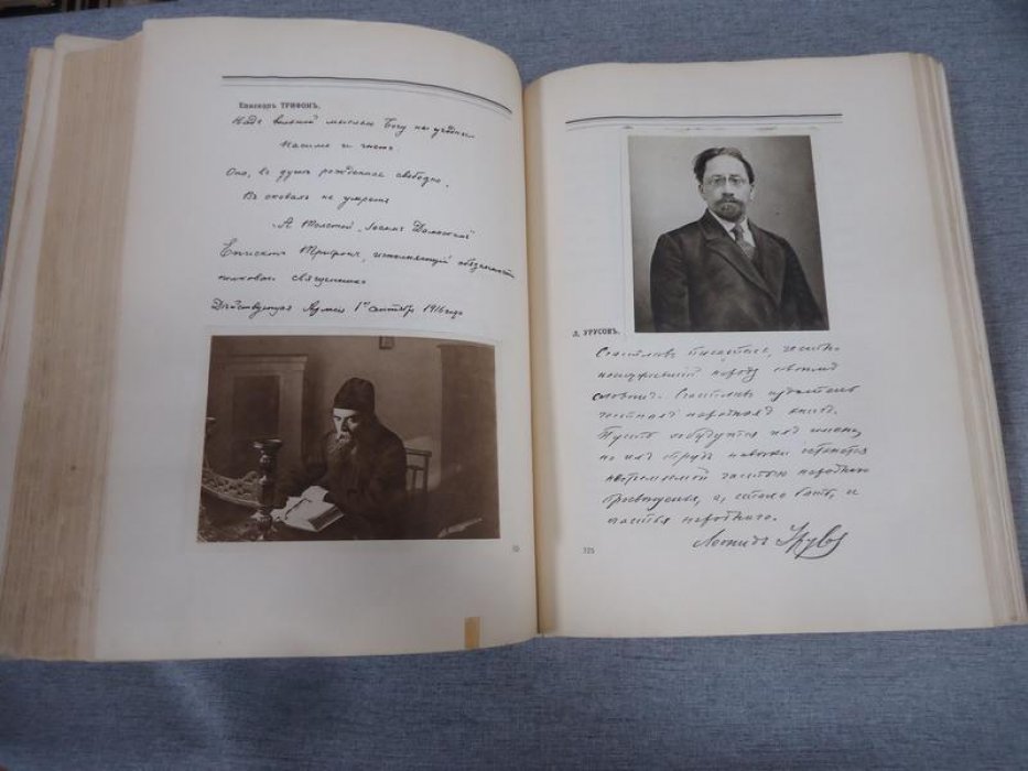 Полвека книгопечатания: литературно-художественный сборник к 50-летию издательской деятельности И. Д. Сытина (1866–1916)