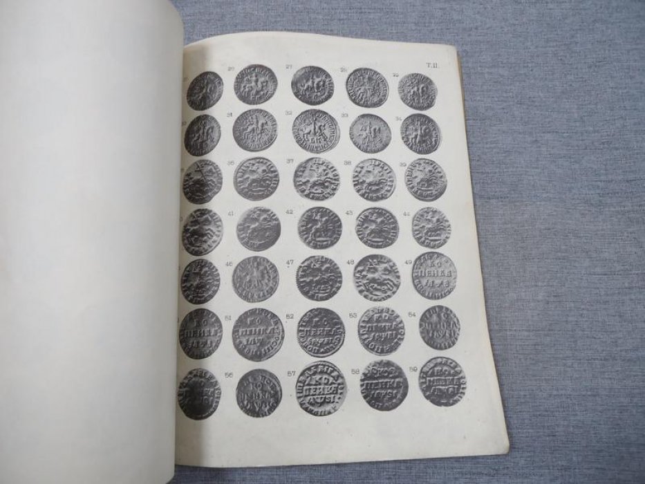 Русские монеты: медная монета Петра I (1700–1725). Практическое руководство с тремя фототипическими таблицами