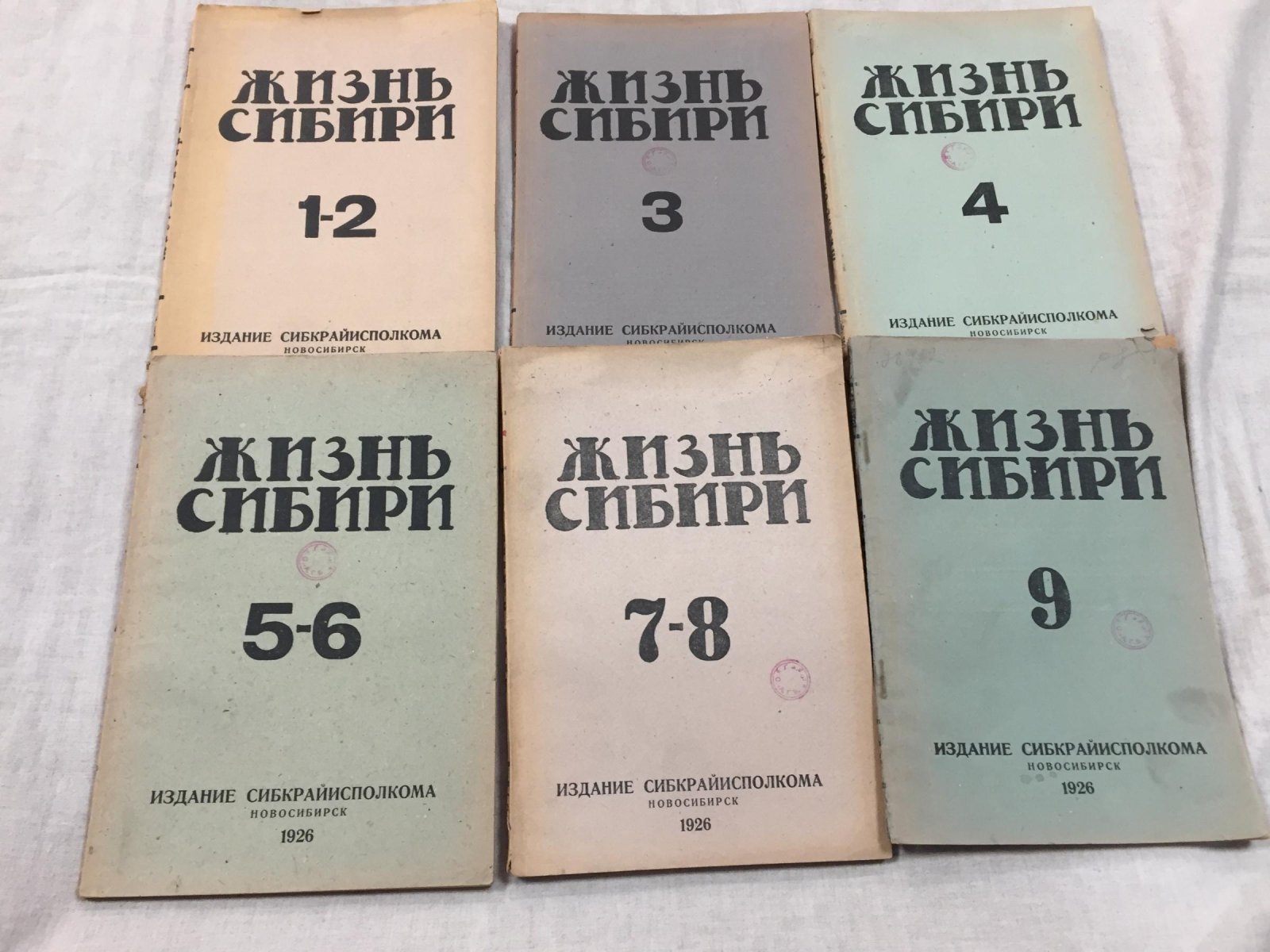 «Жизнь Сибири». Ежемесячный журнал политики, экономики и краеведения. Выпуск за 1926 год (№ 1–2, 3–4, 5–6, 7–8, 9)