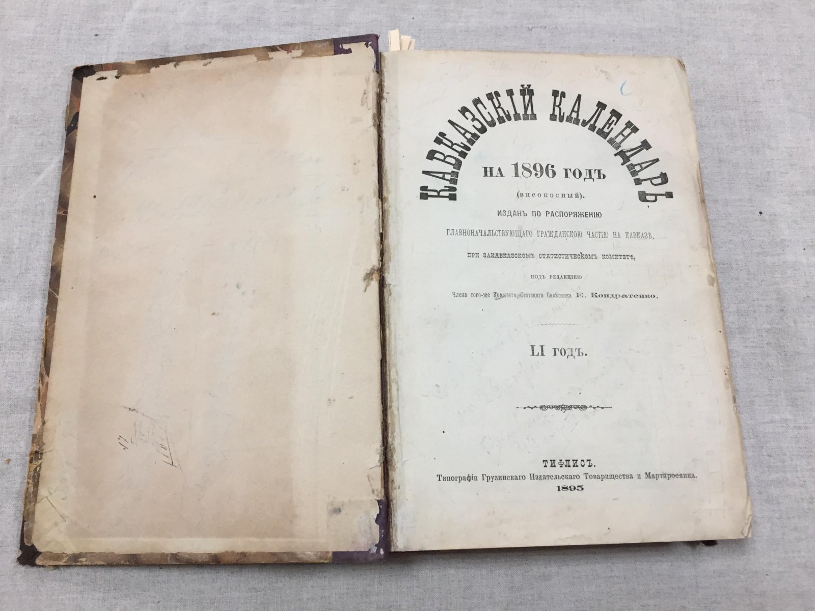 Кавказский календарь на 1896 год: статистические, справочные и адресные сведения для Кавказского края