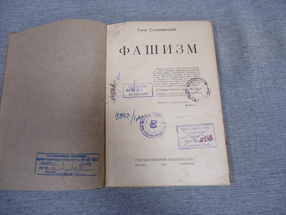 Фашизм: история и идеология. В двух частях (1923)