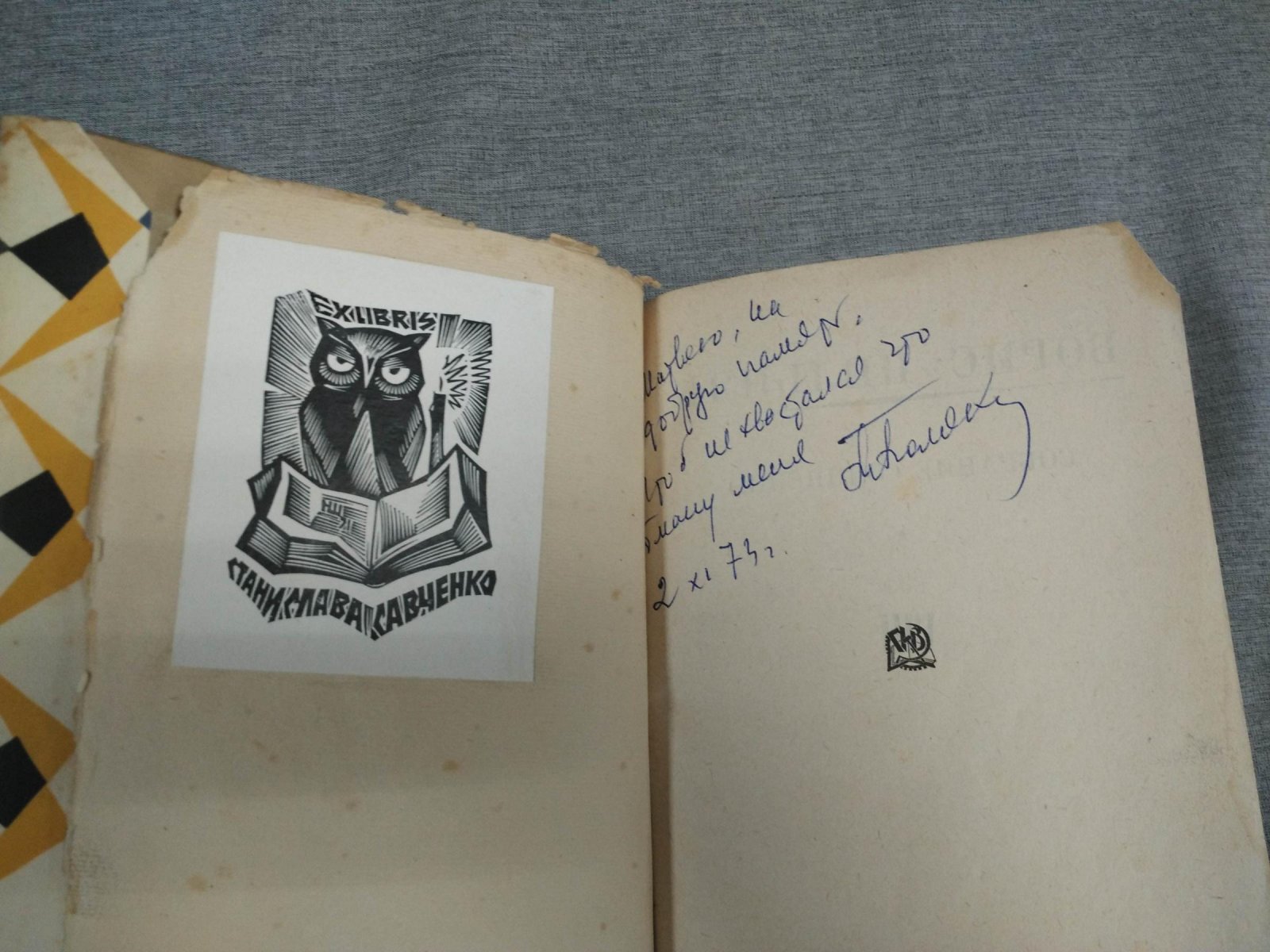 Б. А. Пильняк. Собрание сочинений в 8 томах (том V отсутствует). Т. I–IV, VI–VIII
