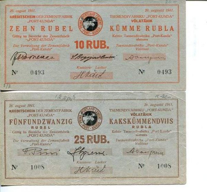 Кредитные боны «Цементный завод „Порт-Кунда“» — набор 5 шт. (1, 3, 5, 10, 25 рублей), 1941 г.