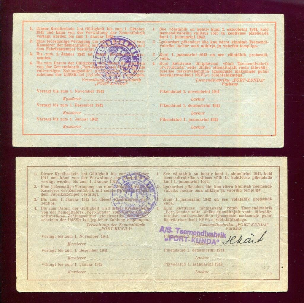 Кредитные боны «Цементный завод „Порт-Кунда“» — набор 5 шт. (1, 3, 5, 10, 25 рублей), 1941 г.