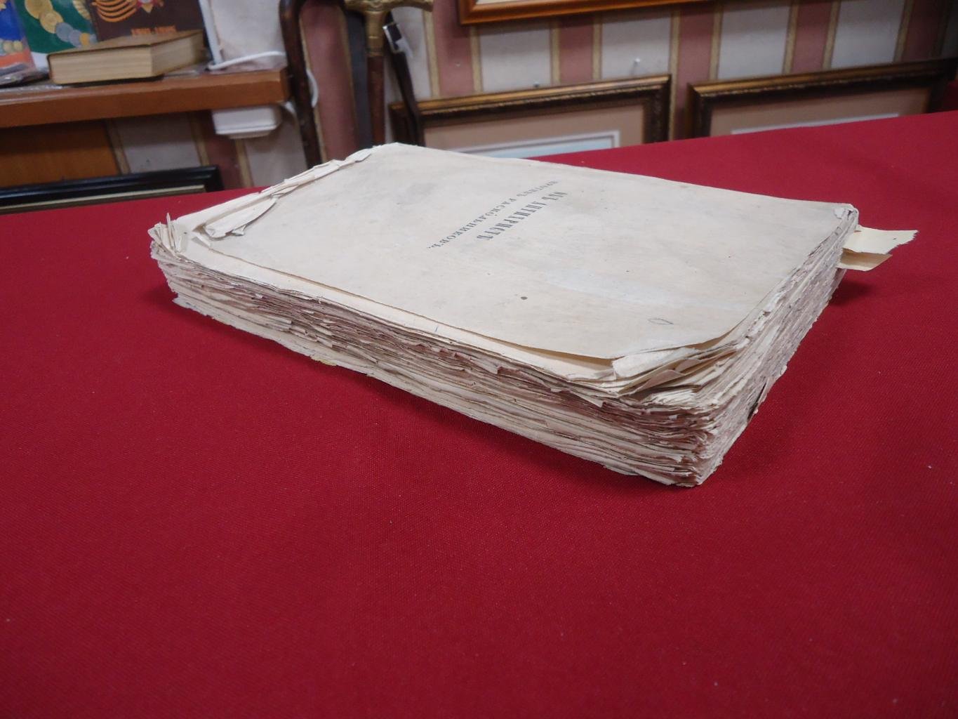 Об Антихристе и полемика с раскольниками: Часть 1–2