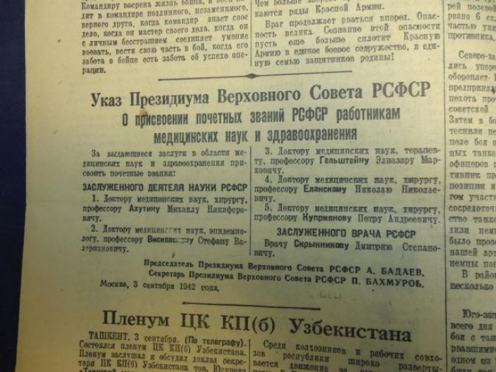 «Правда». Полный комплект за сентябрь 1942 года: 30 номеров (№ 244–273)