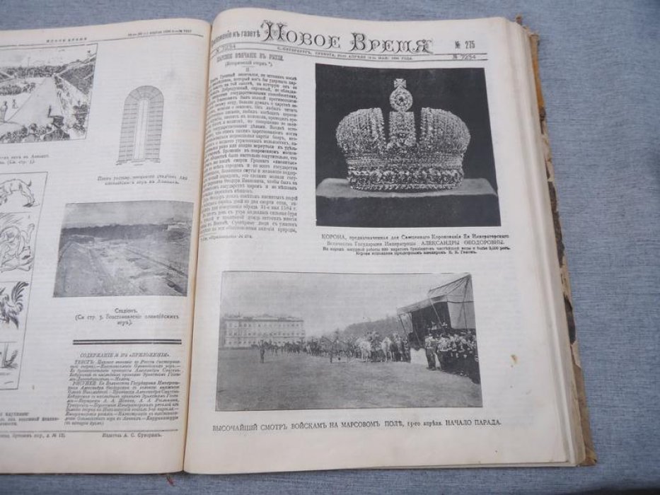 Новое время: иллюстрированное приложение к газете «Новое Время» А. С. Суворина (годовой комплект за 1896 г.)