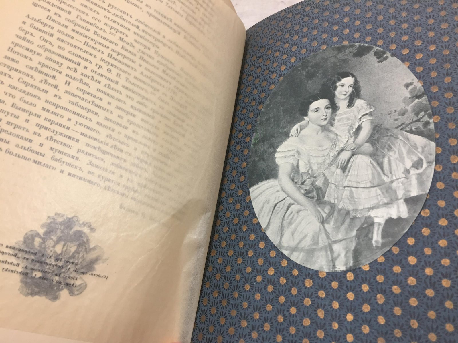 «Старые годы»: ежемесячник для любителей искусства и старины (1909). Комплект в трех полукожаных переплетах: январь–июнь и октябрь–декабрь