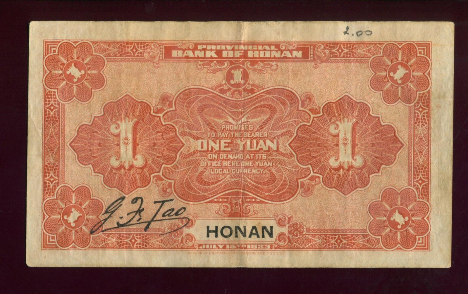 Бона Provincial Bank of Honan (Хэнань/Хонан), 1 юань, 1923 год