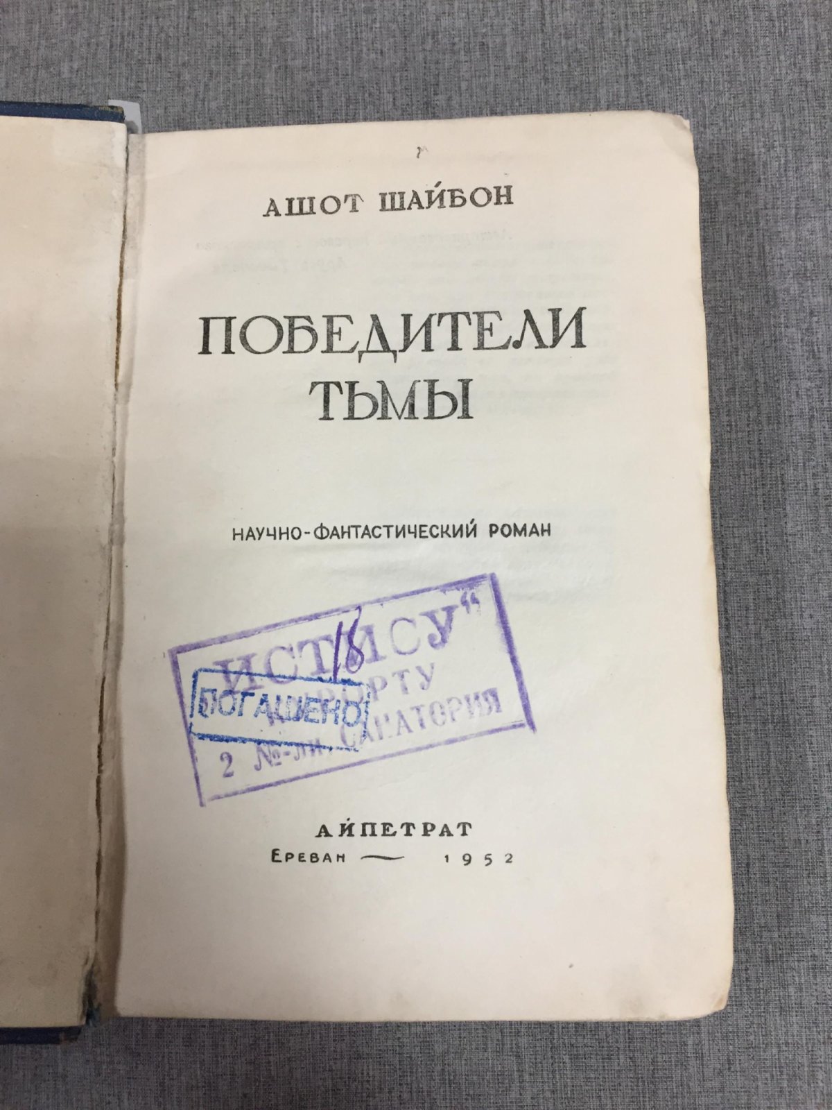 «Победители тьмы»: подводный город «Октябрид» и научные сенсации Мирового океана