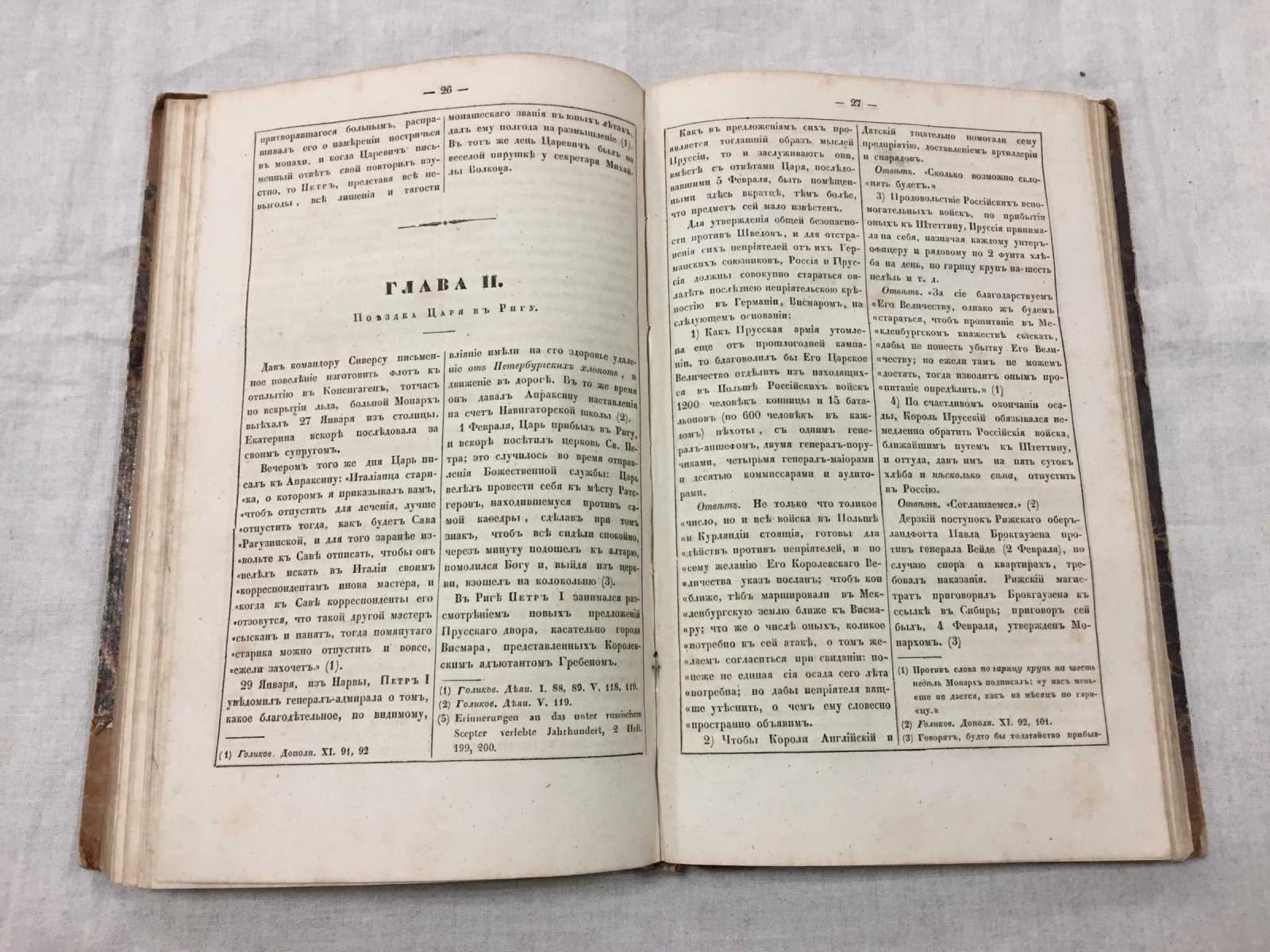 История Петра Великого. Том третий и четвертый (в 6 томах): сокращённое издание (пер. с нем.)