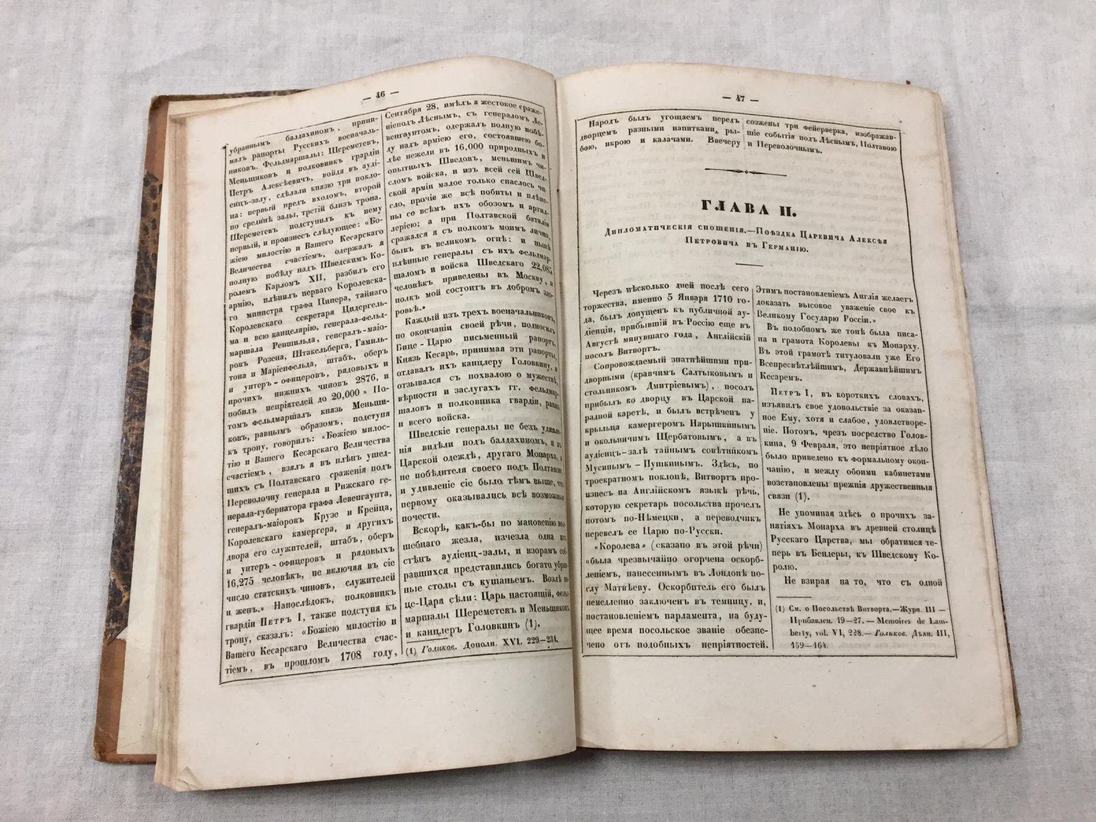 История Петра Великого. Том третий и четвертый (в 6 томах): сокращённое издание (пер. с нем.)
