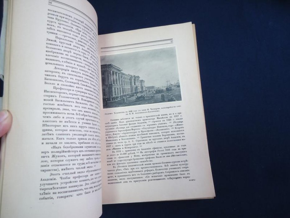 Каталог старинных произведений искусства Императорской Академии художеств (приложение к журналу «Старые Годы», 1908)
