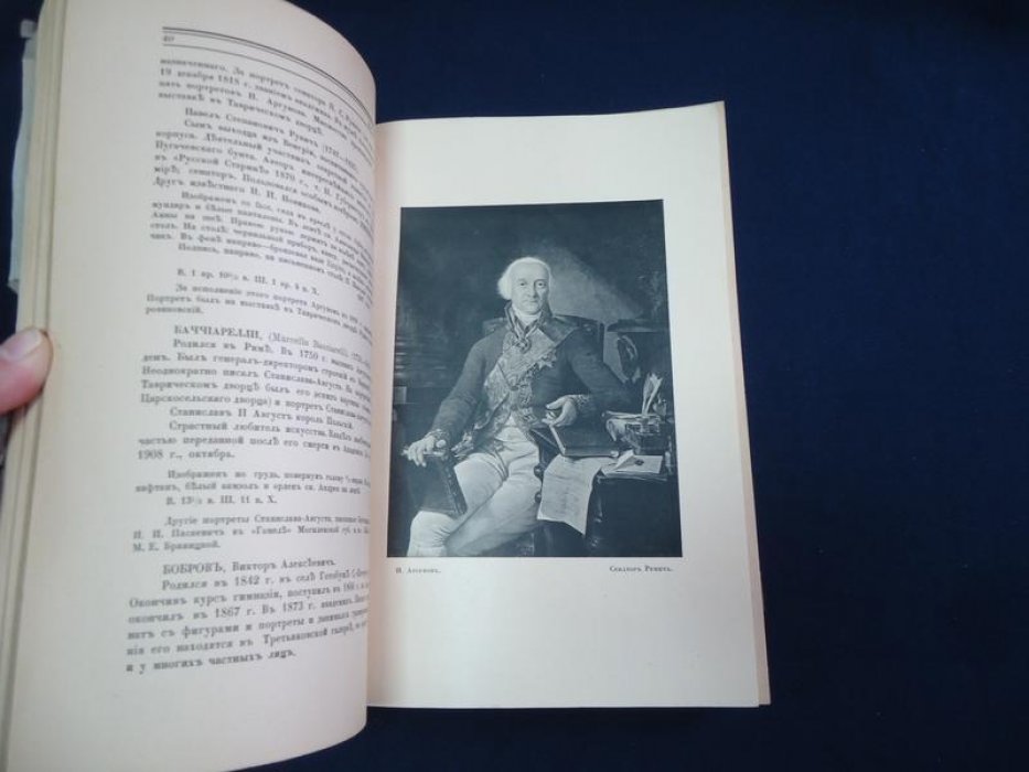 Каталог старинных произведений искусства Императорской Академии художеств (приложение к журналу «Старые Годы», 1908)