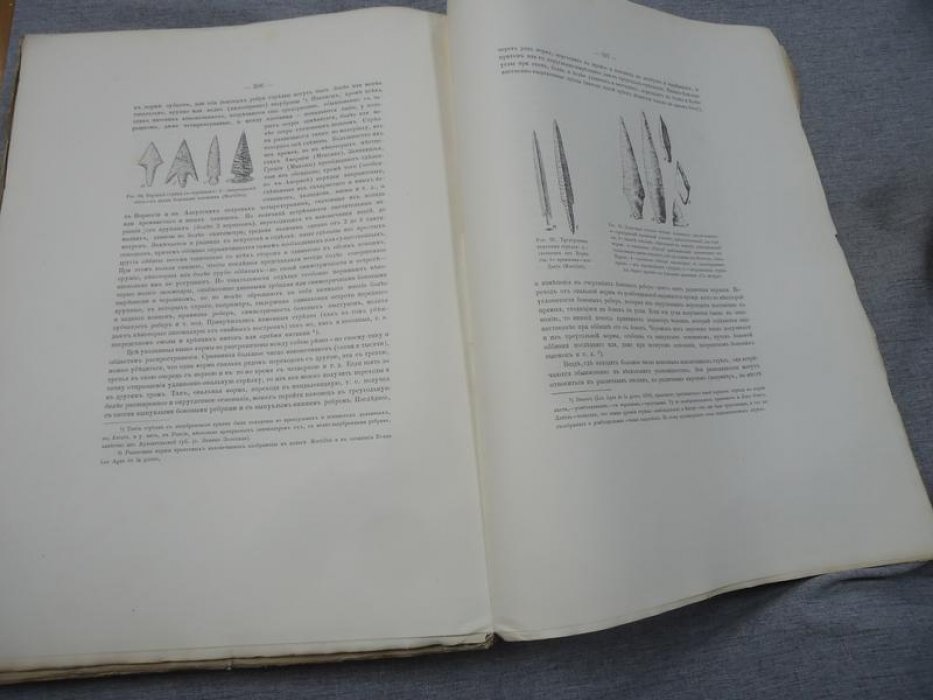 Труды V-го Археологического съезда в Тифлисе (1881): протоколы, рефераты и таблицы иллюстраций (под ред. графини Уваровой)