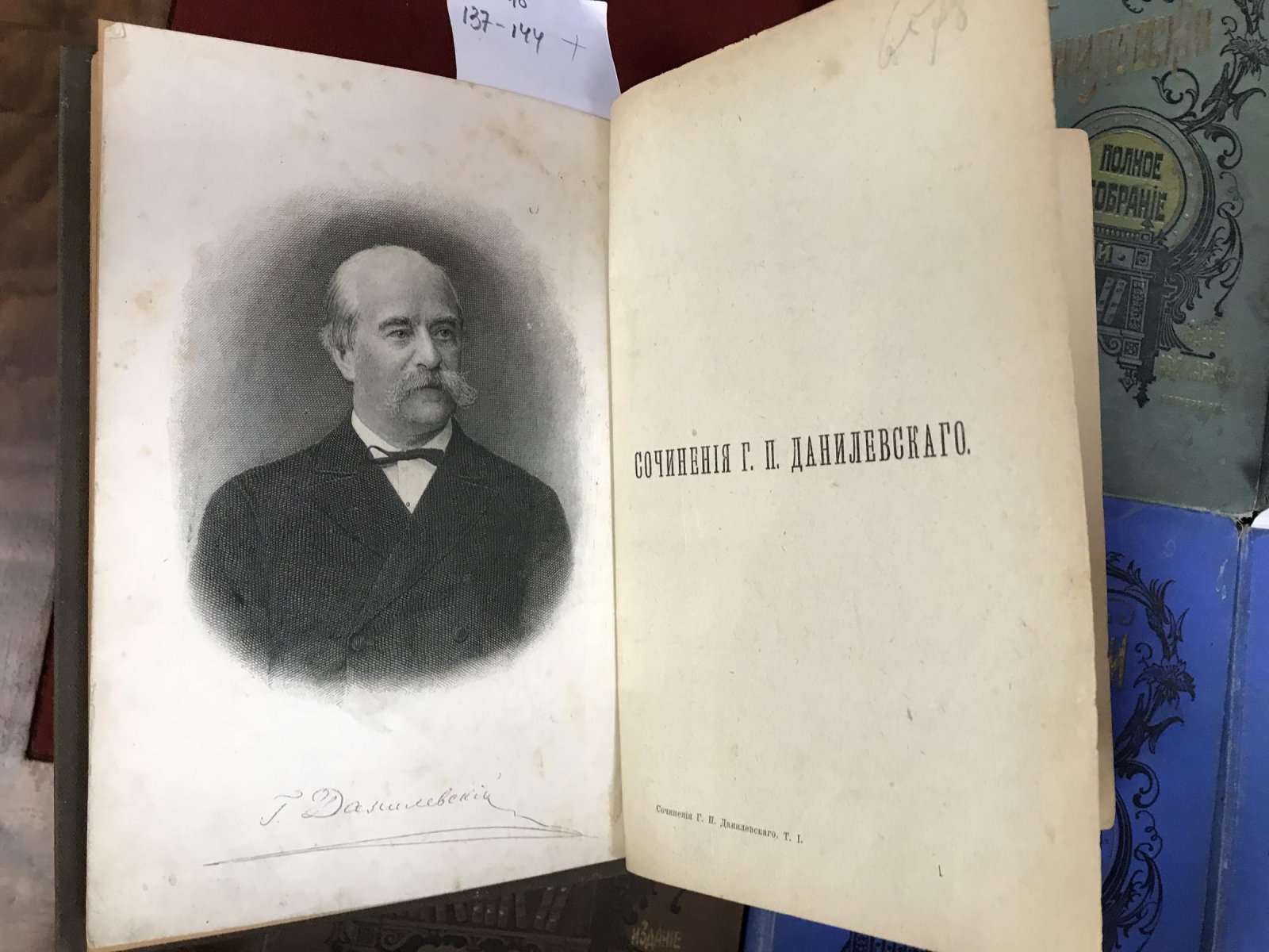Данилевский Г.П. «Сочинения в двадцати четырех томах». Комплект в семи переплетах (издание 1901 года, посмертное)