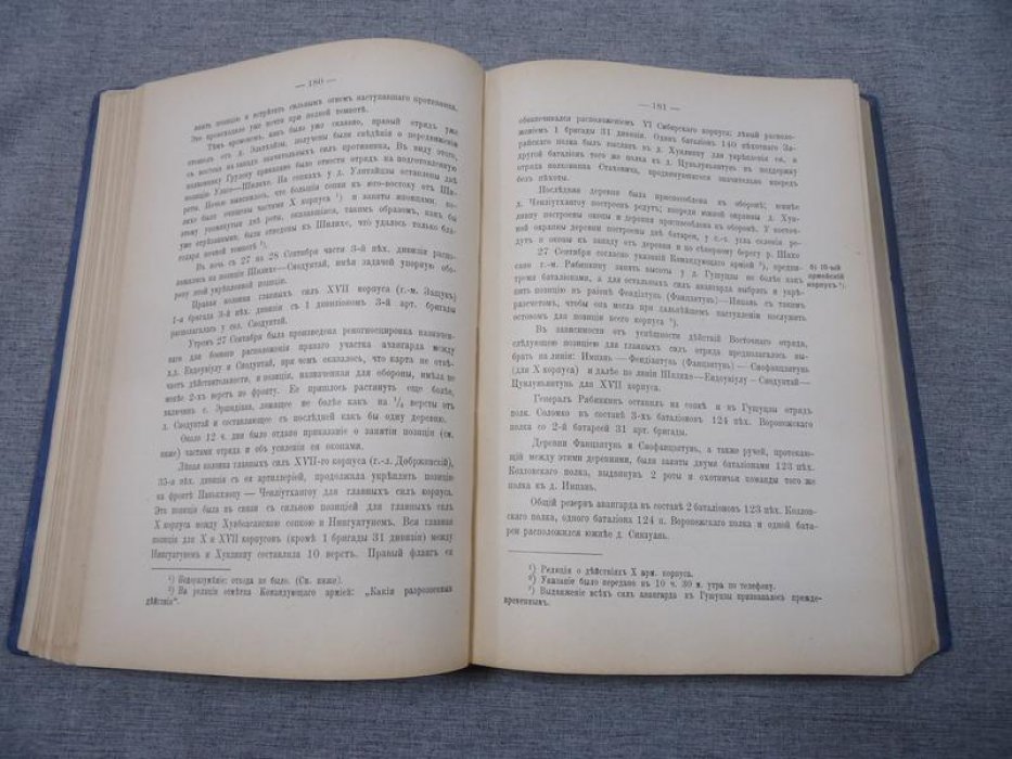 Болховитинов, А.Н. Сражение на р. Шахе в последних числах Сентября и первых Октября 1904 г.