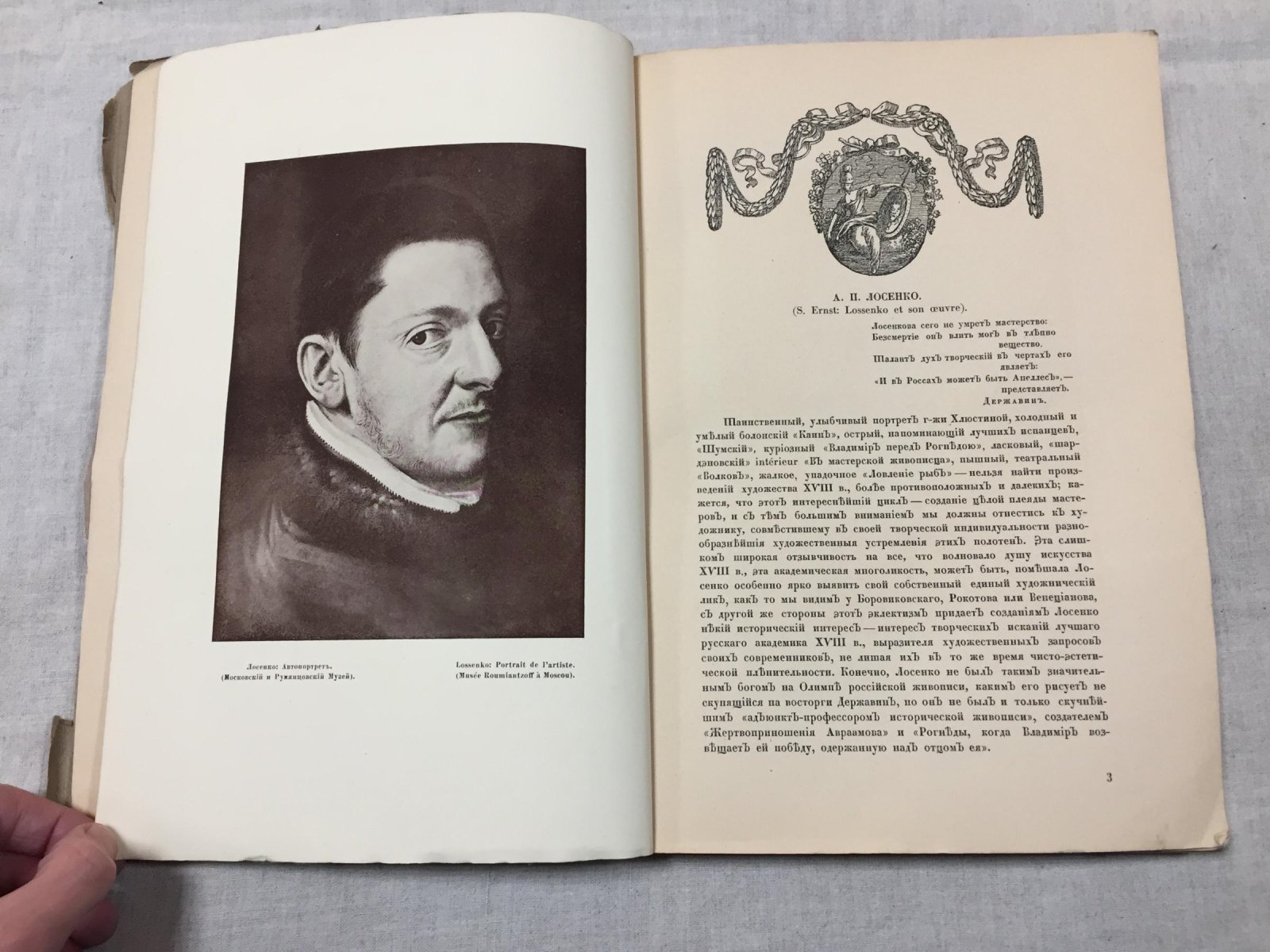 «Старые годы». Ежемесячник для любителей искусства и старины. 1914. Январь–Декабрь (годовой комплект, 8 выпусков)