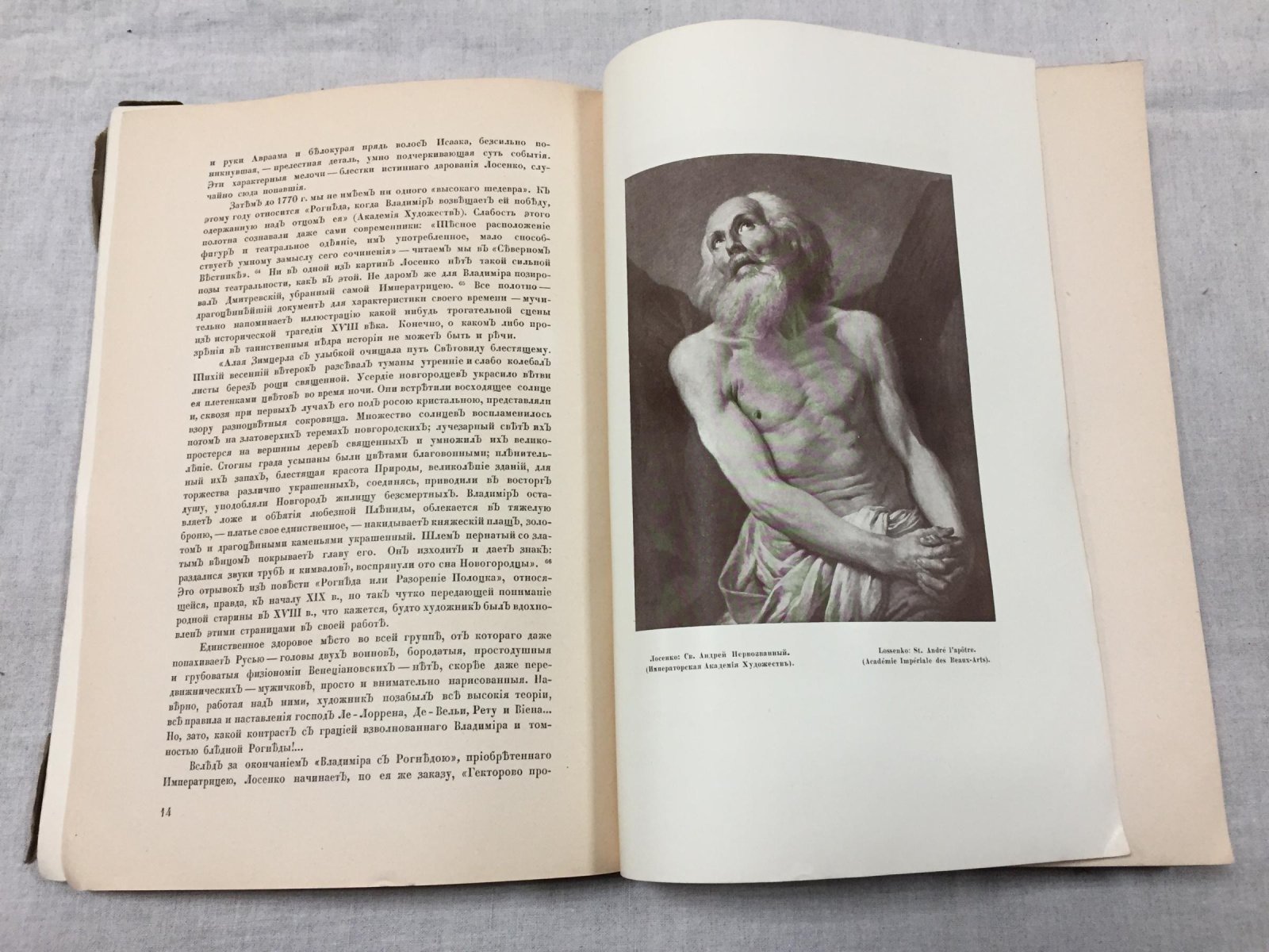 «Старые годы». Ежемесячник для любителей искусства и старины. 1914. Январь–Декабрь (годовой комплект, 8 выпусков)