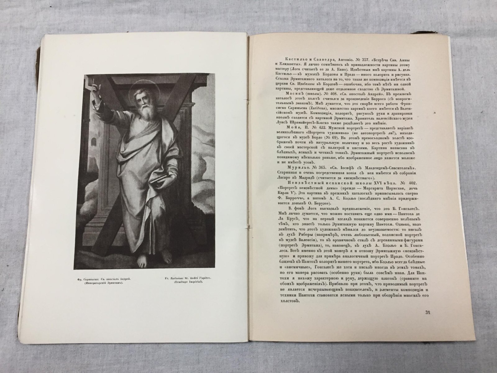 «Старые годы». Ежемесячник для любителей искусства и старины. 1914. Январь–Декабрь (годовой комплект, 8 выпусков)