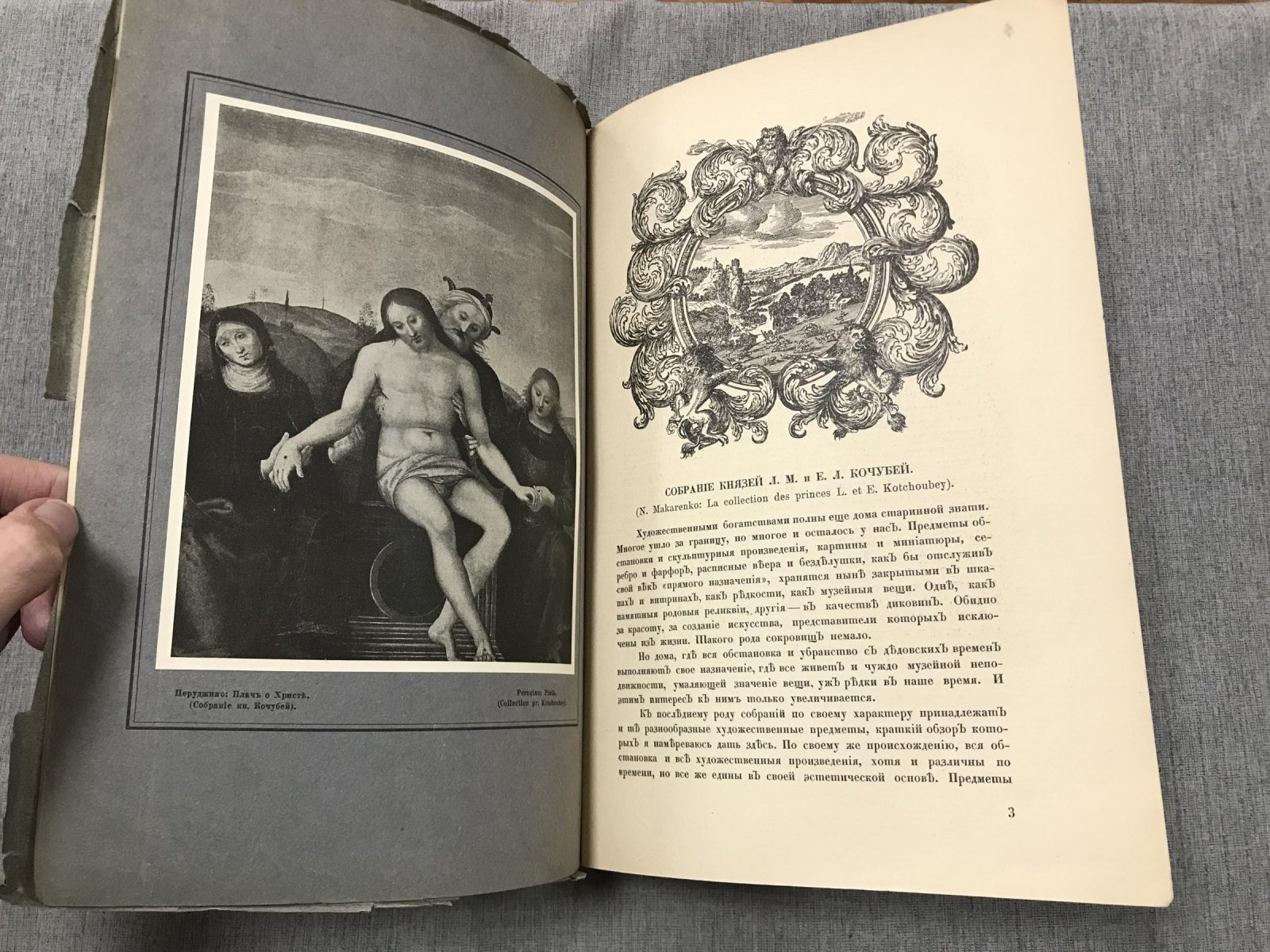 «Старые годы» — Ежемесячник любителей искусства и старины, годовой комплект за 1912 год (СПБ, тип. «Сириус»)