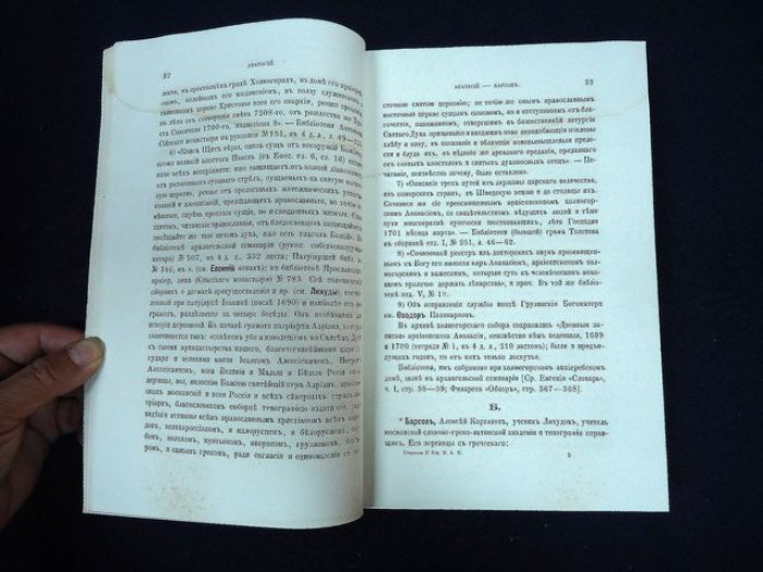 Библиологический словарь русских писателей и переводчиков до XVIII века: посмертный труд П.М. Строева и черновые материалы