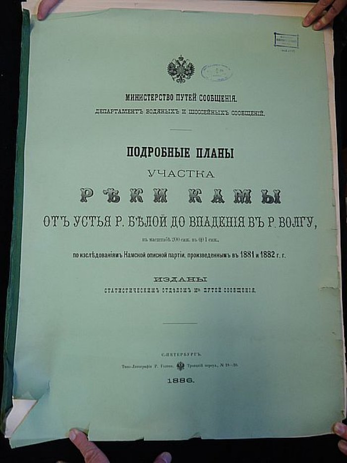 Подробные планы участка реки Камы от устья р. Белой до впадения в р. Волгу (атлас, 1886 г.)